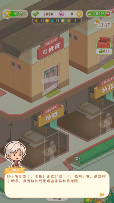pg麻将胡了试玩平台养老院模拟器v101免费