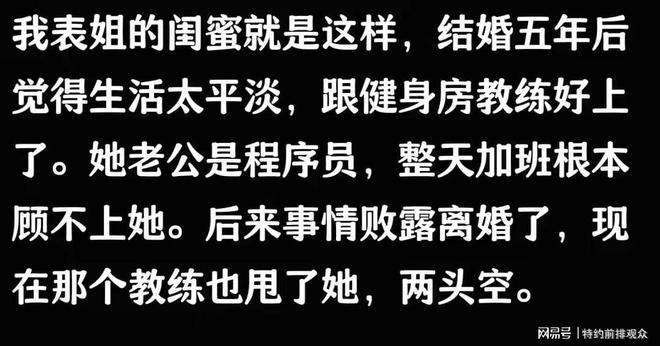 麻将胡了婚内女人和异性“发生关系”大多数